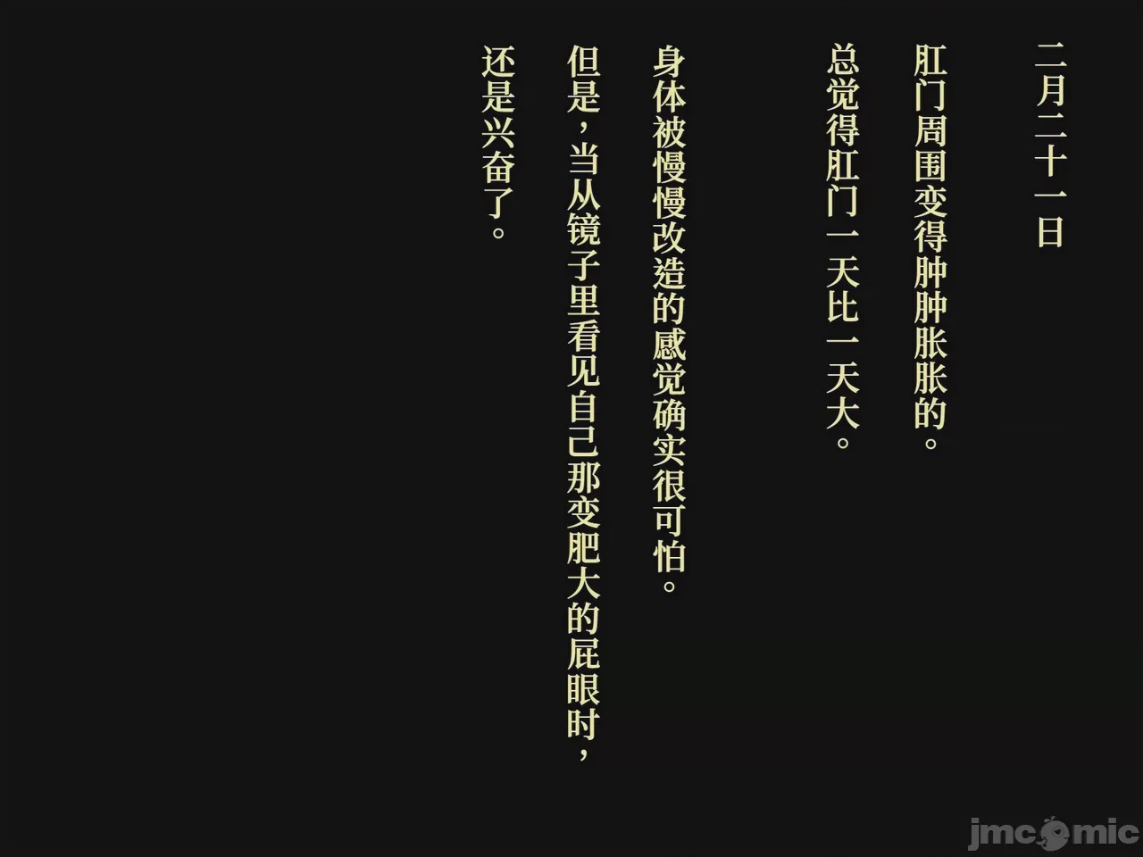 第1话, страница 77