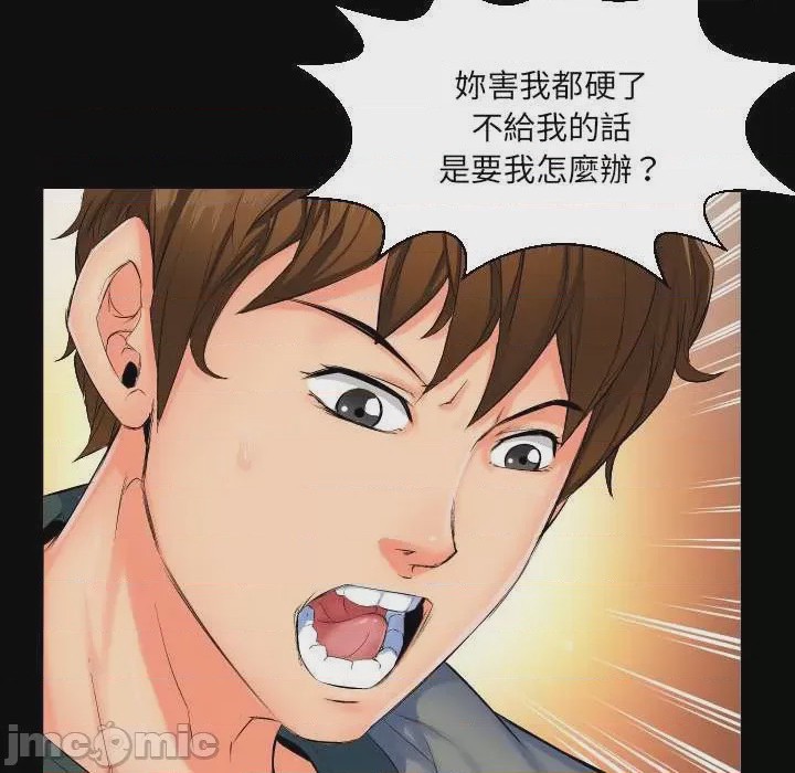 第1话 第 1 話, страница 60