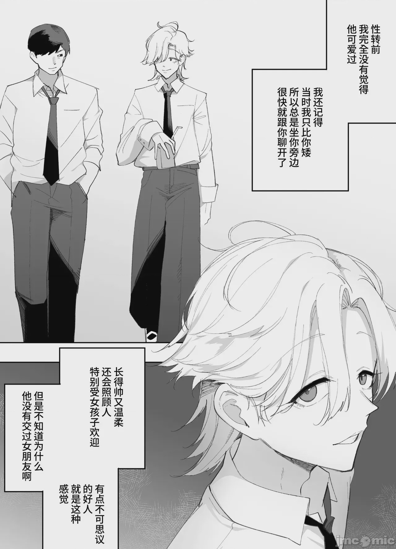 第1话, страница 6