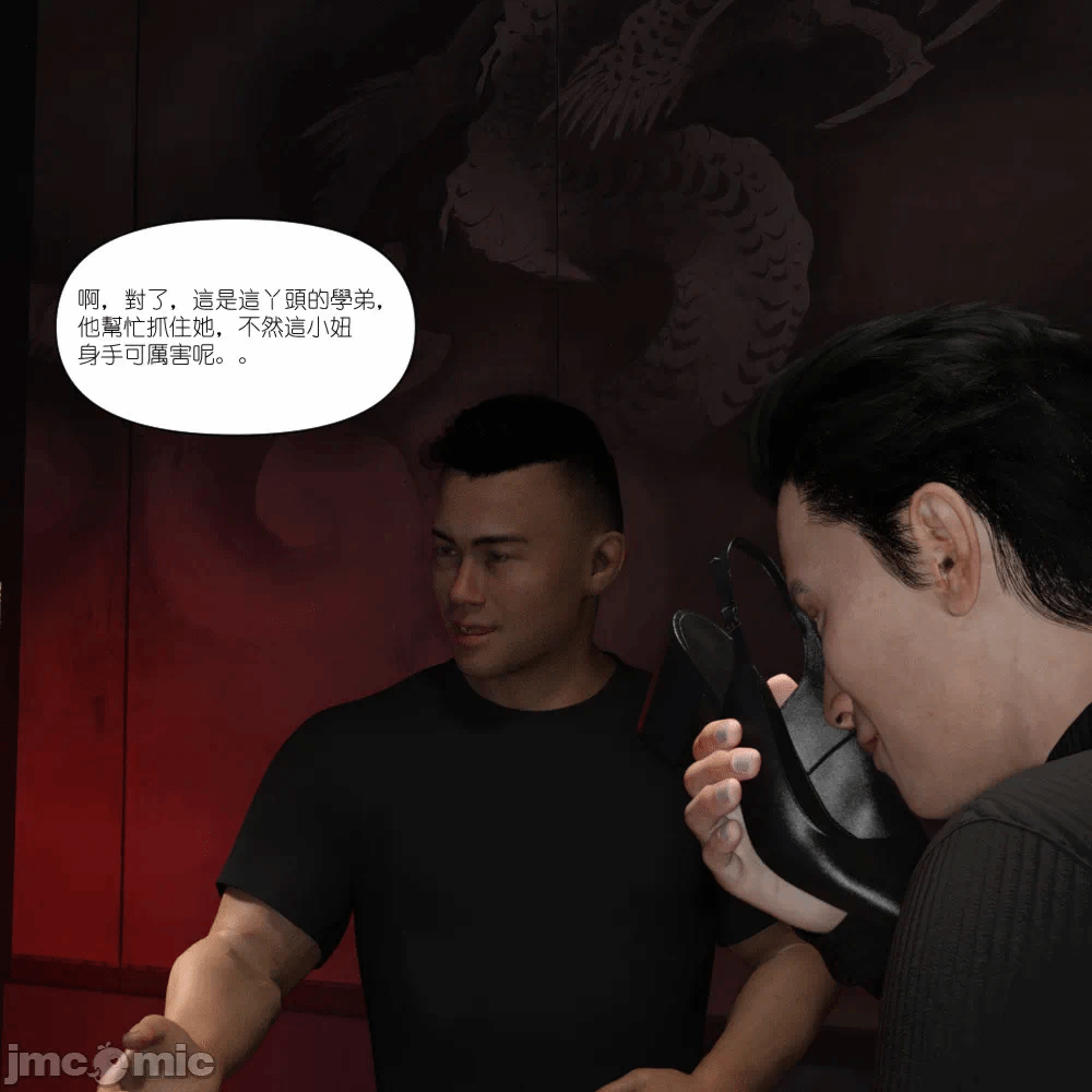 第一话, หน้า 238