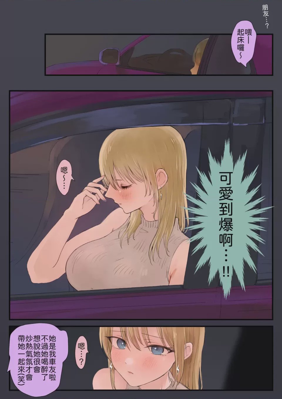 第1话，第 8 頁