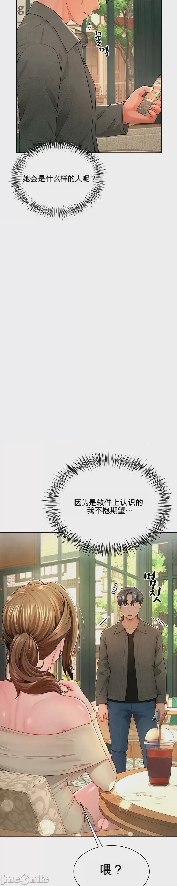 第1话 1, страница 33