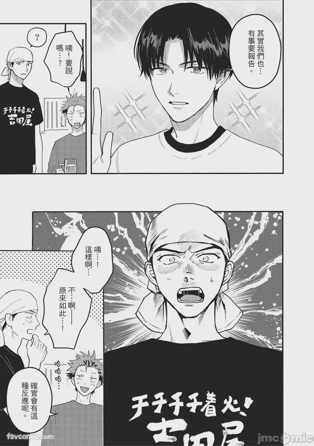 第1话, страница 174