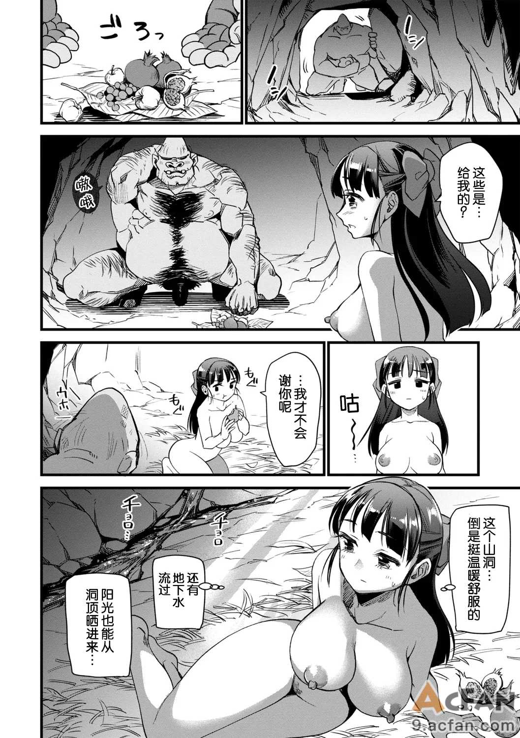 第1章, pahina 125