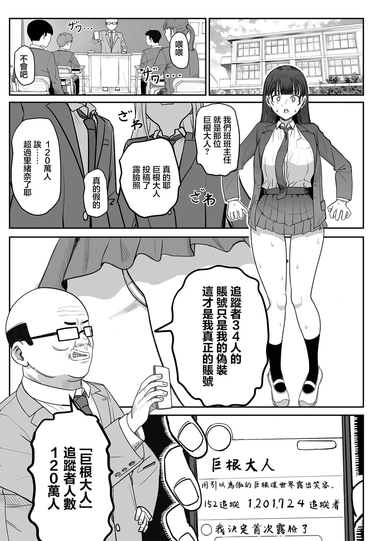 第 1 章, страница 10