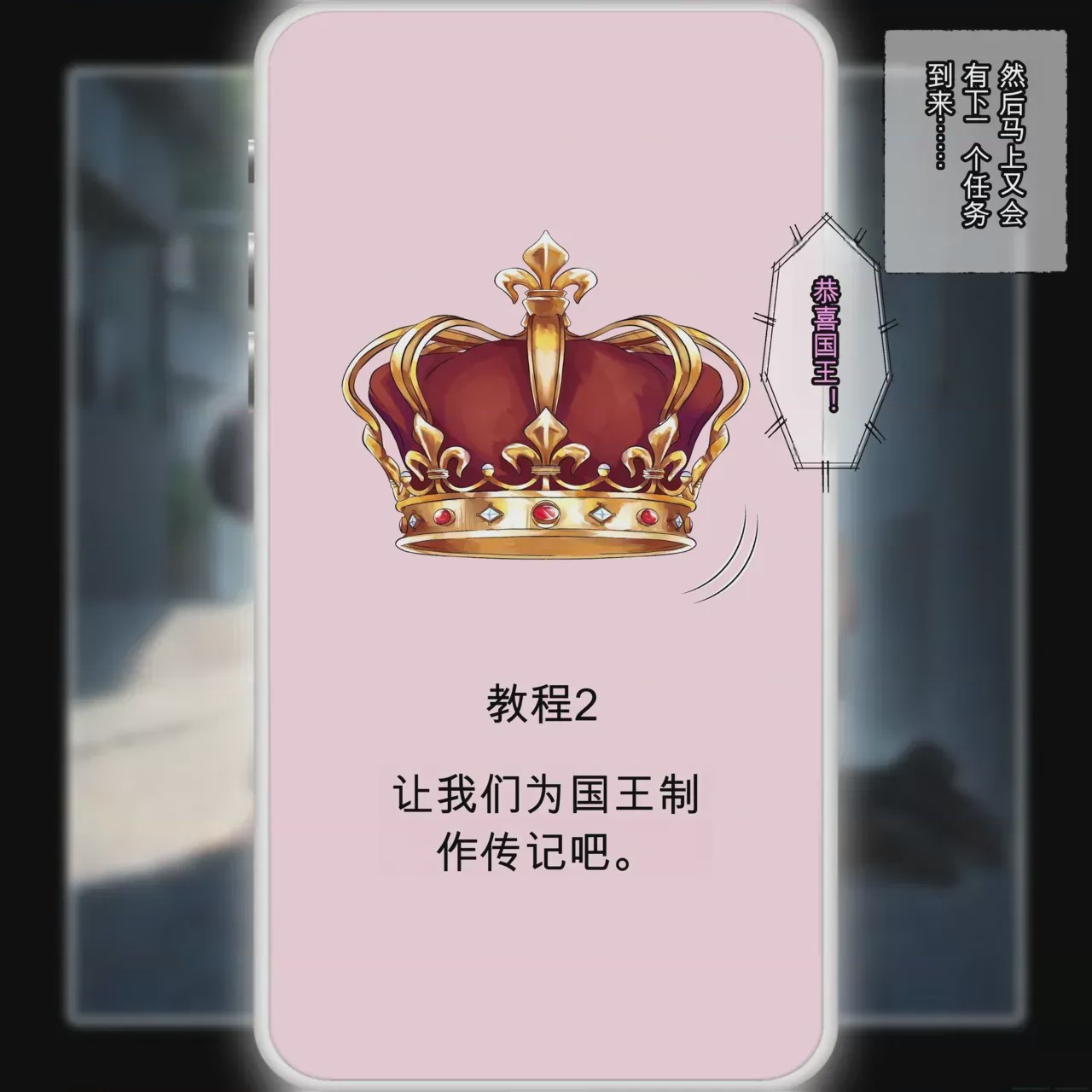 第1话，第 8 页