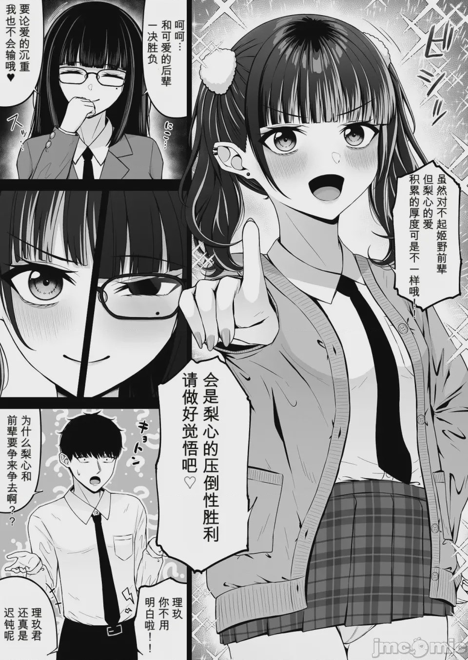第1话, страница 17