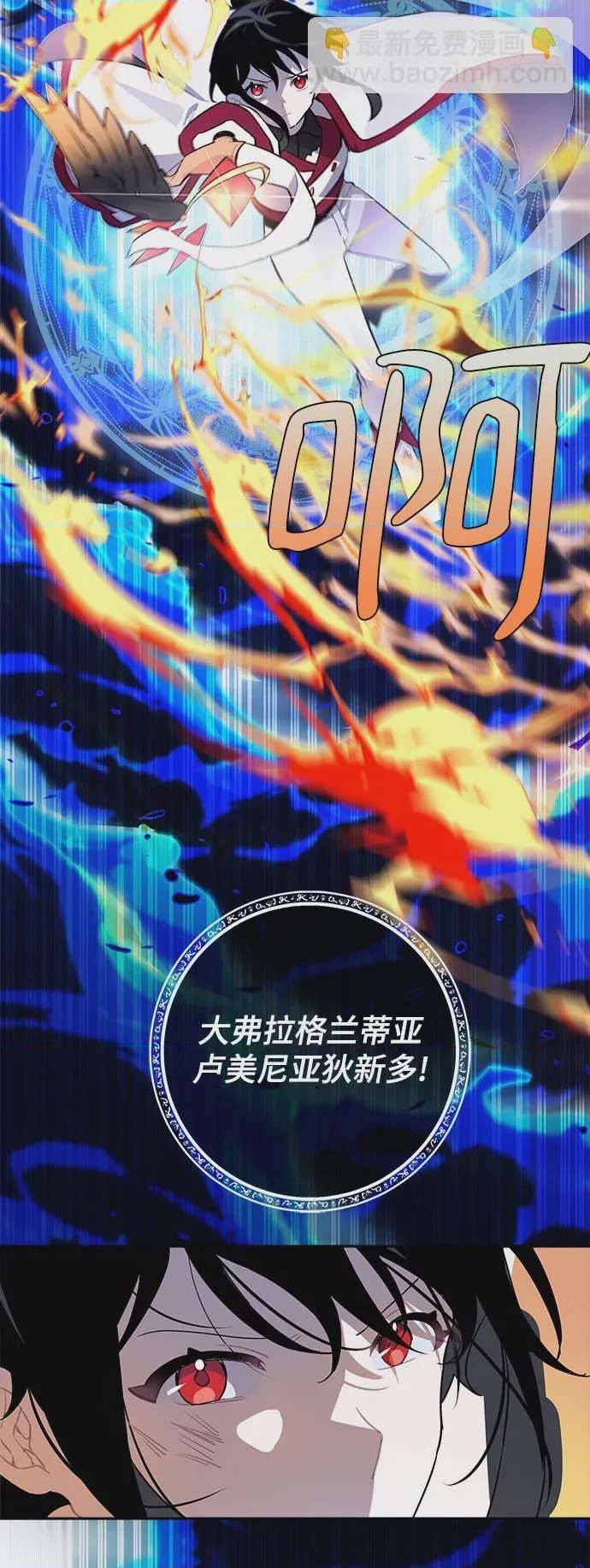 第1话 第1話, страница 69
