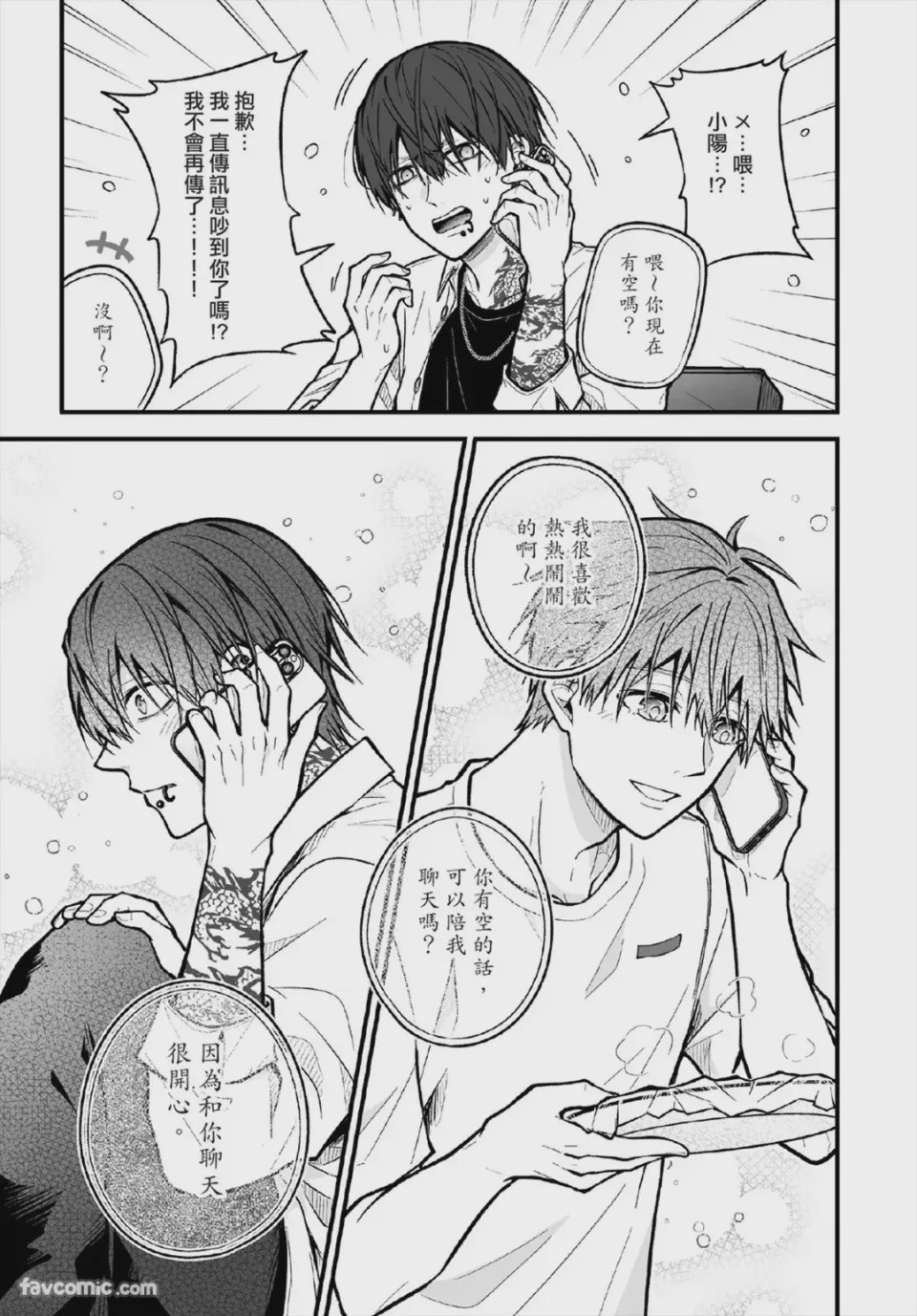 第1话，第 24 頁