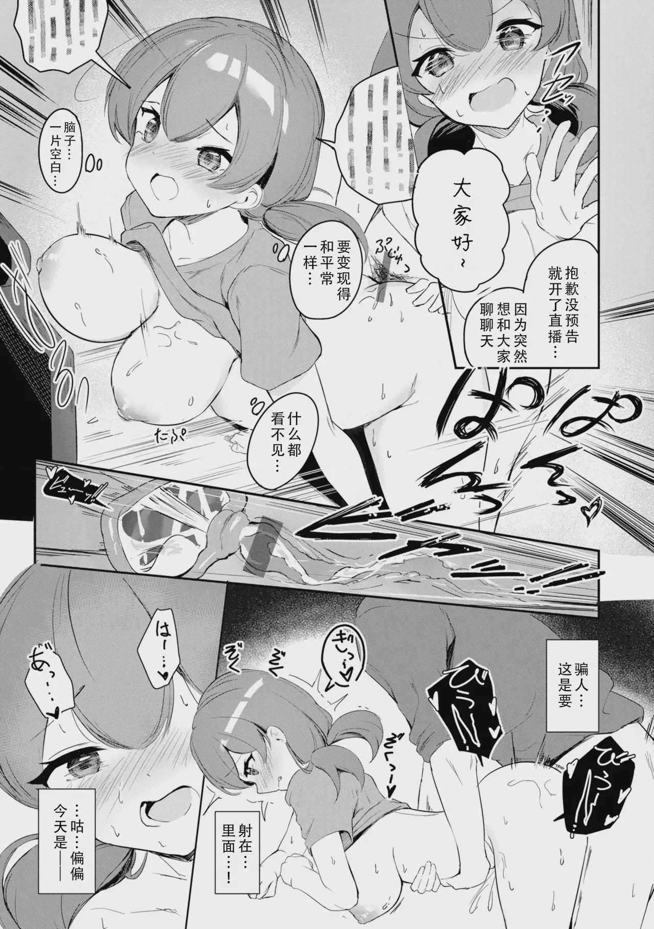 第1话，第 165 页