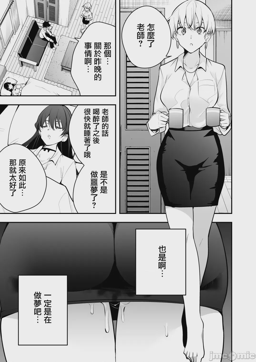 第1话, страница 60