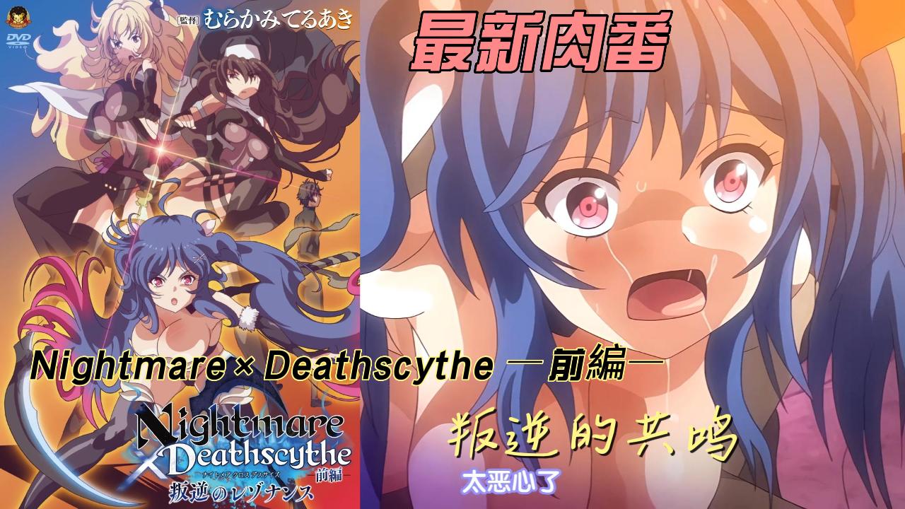 叛逆的共鳴 的封面