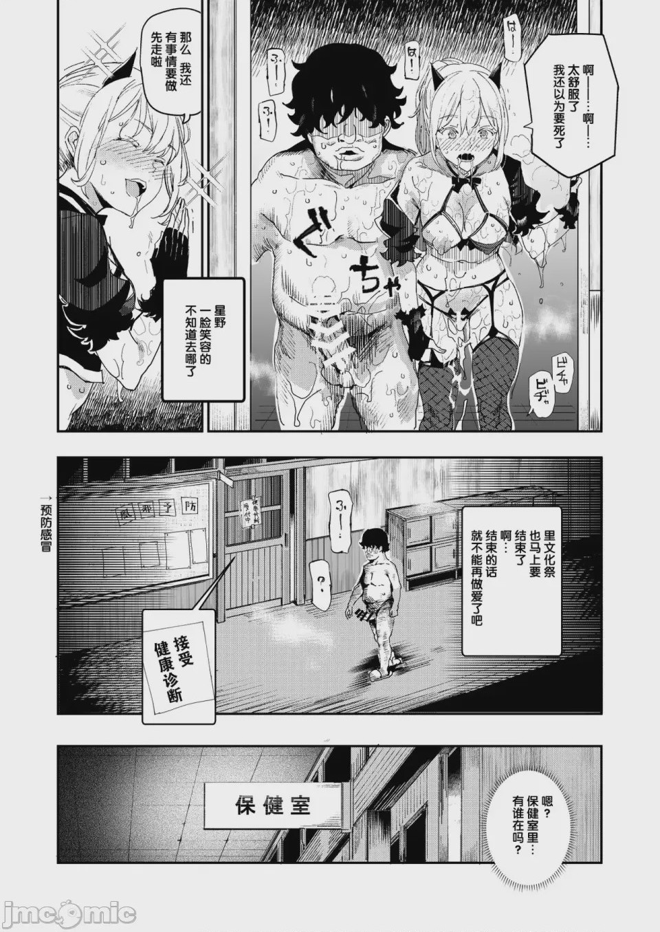 第1话, страница 1205