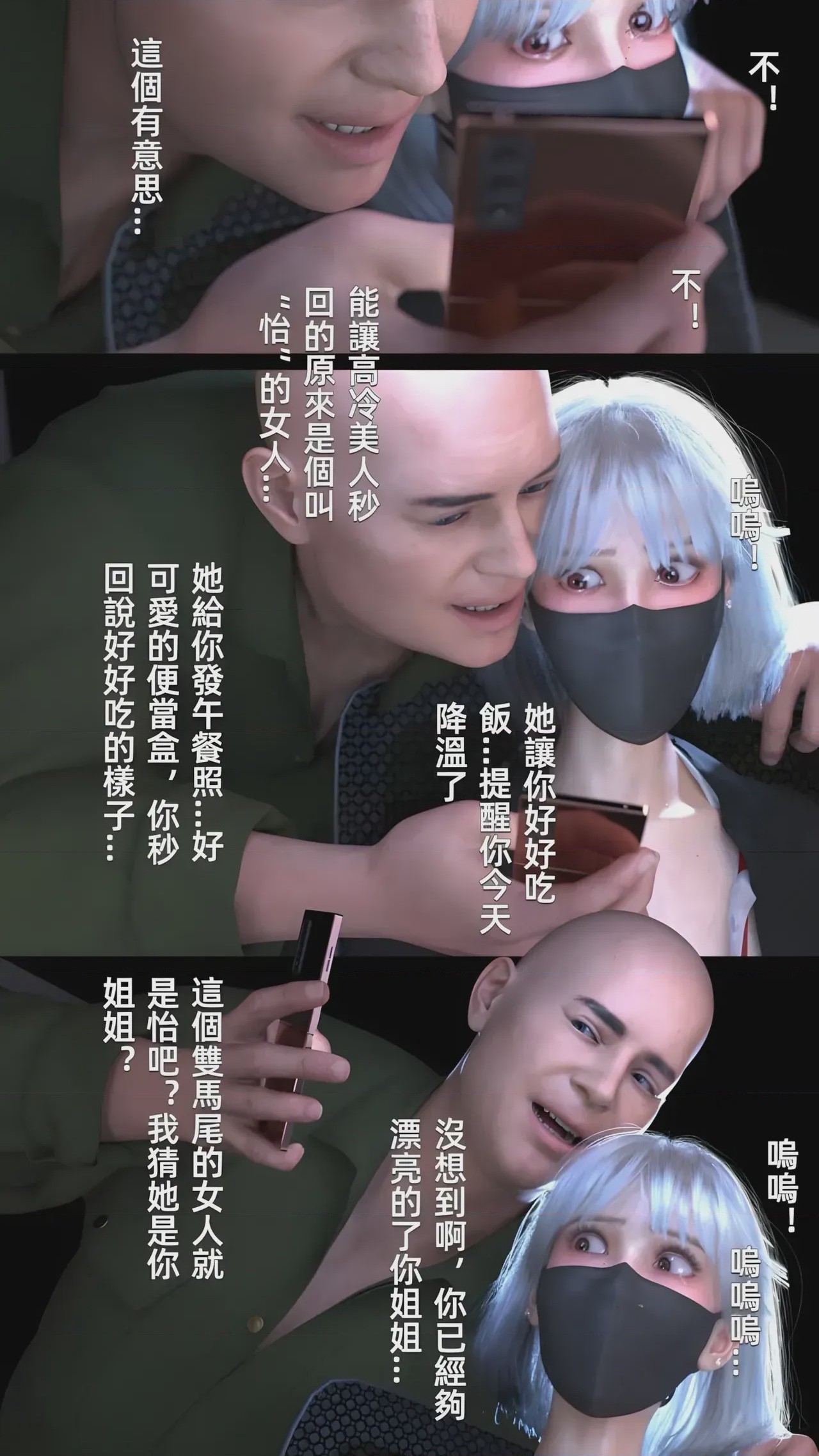 第1话，第 76 页