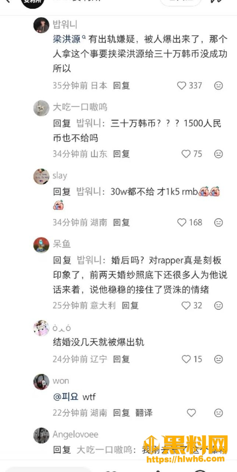 汽车旅馆事件 2