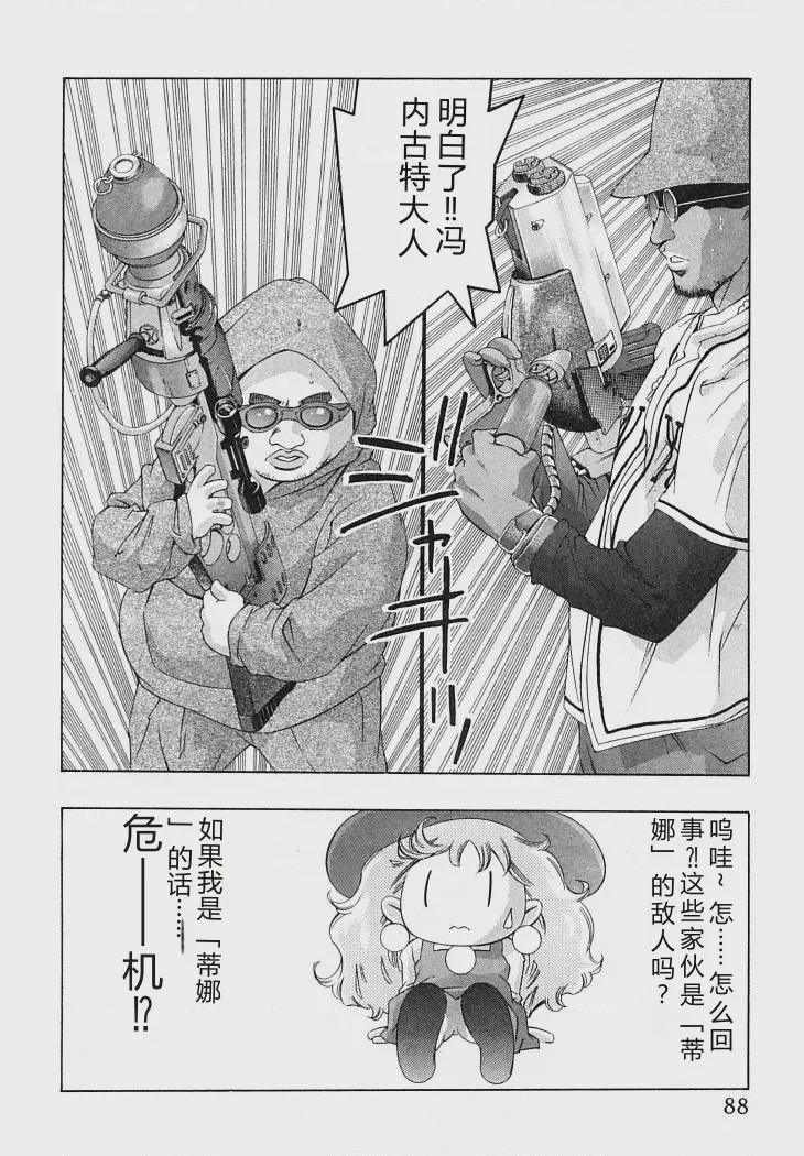 第 1 章, trang 91