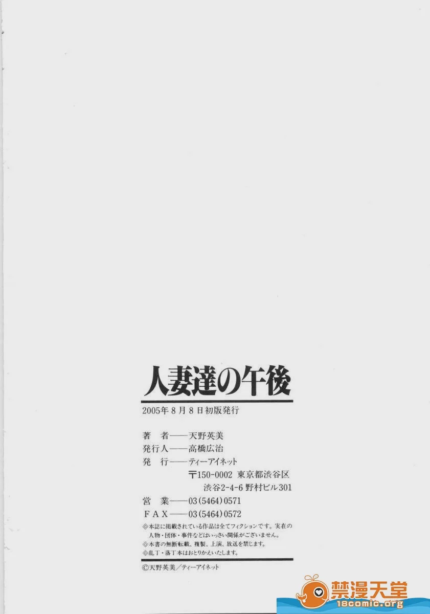 第1话, страница 208
