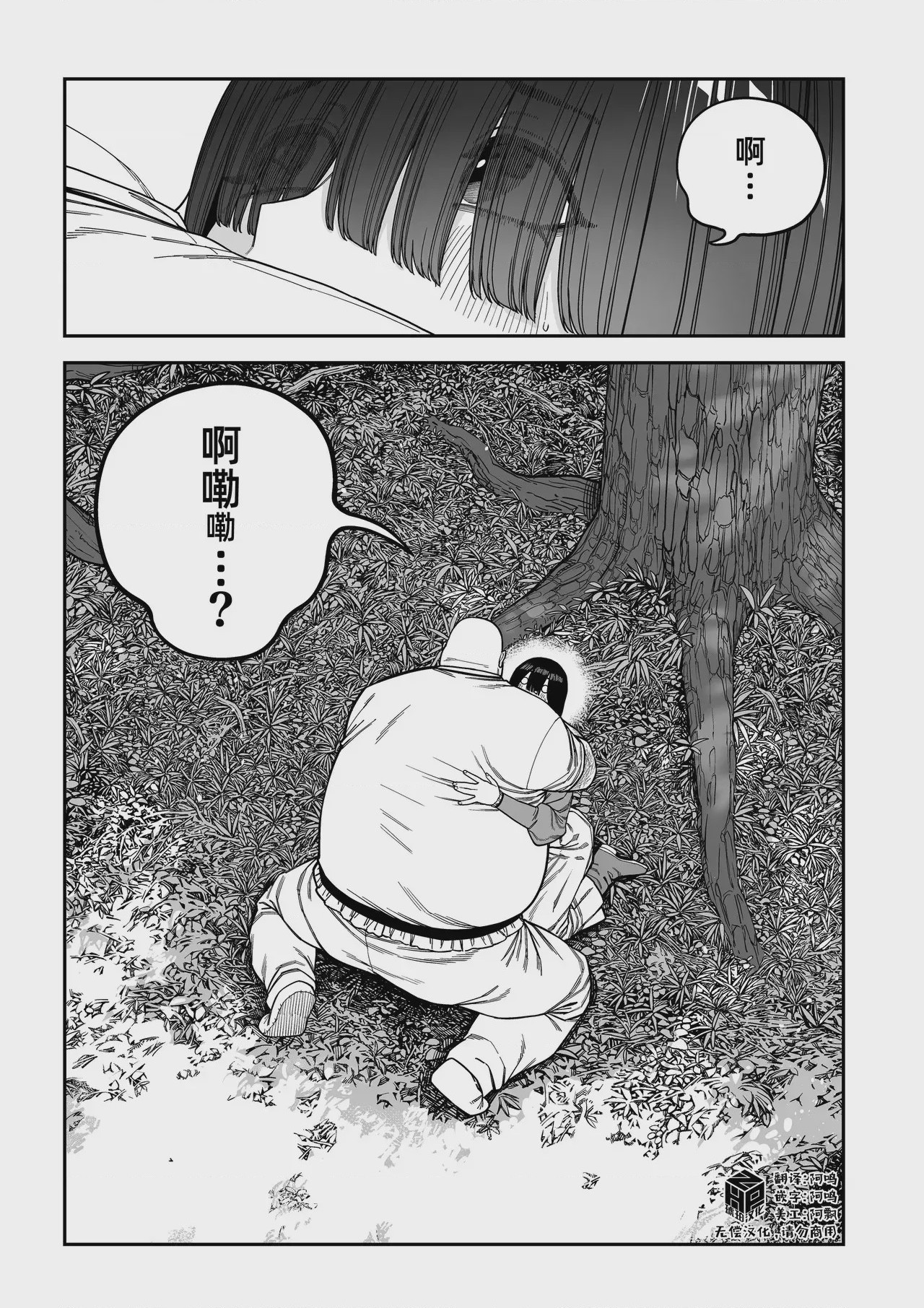 第1话, trang 82