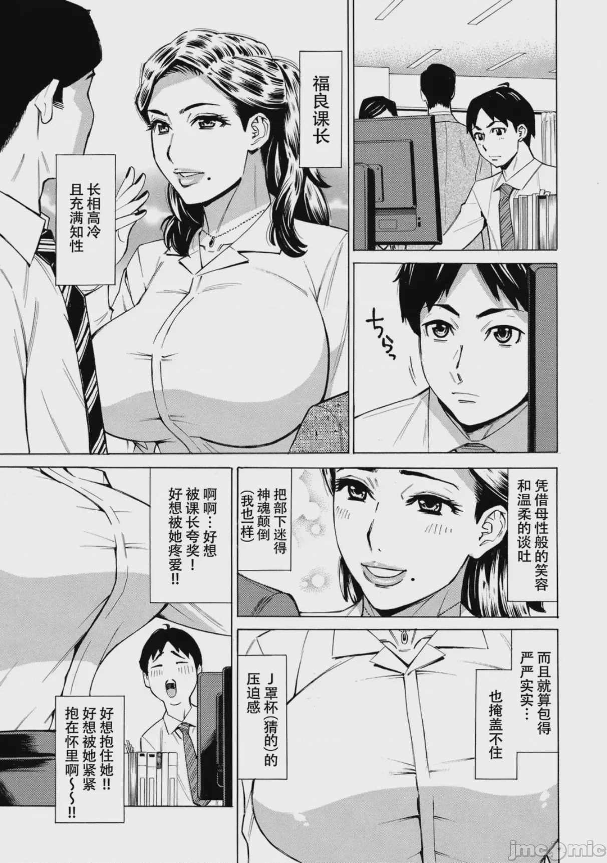 第1话，第 7 頁
