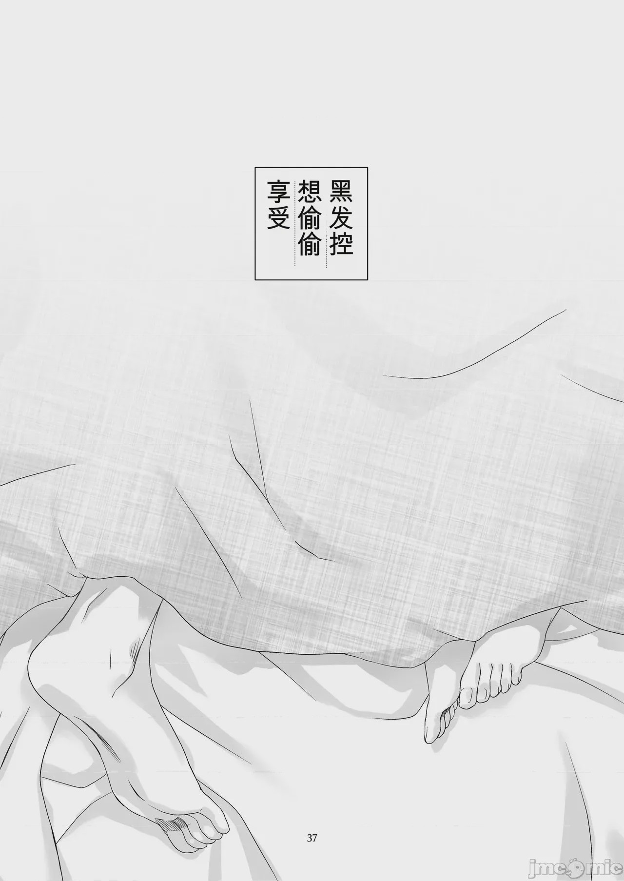 第1话, страница 35
