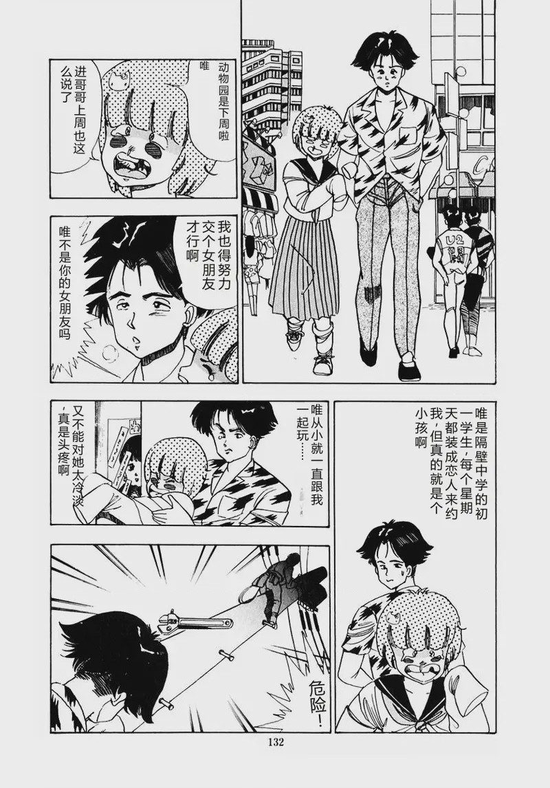 第 1 章, страница 135