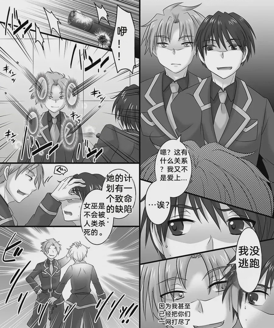 第1话，第 17 頁