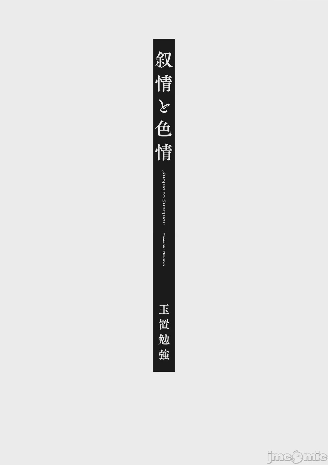 第1话, страница 3