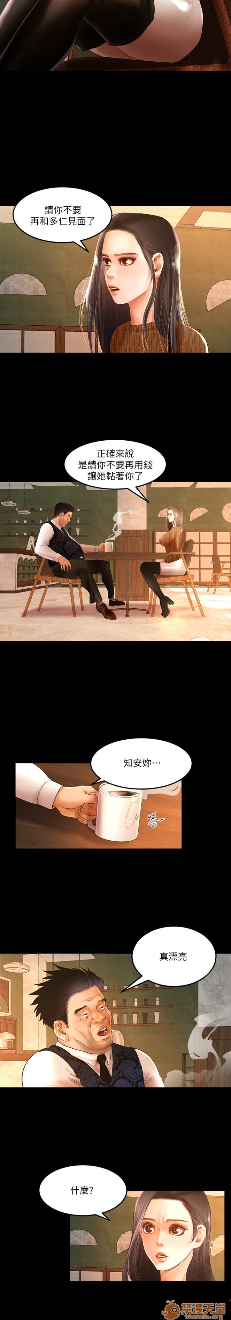 乾爹我還要-乾爹我還要 1-9, страница 66