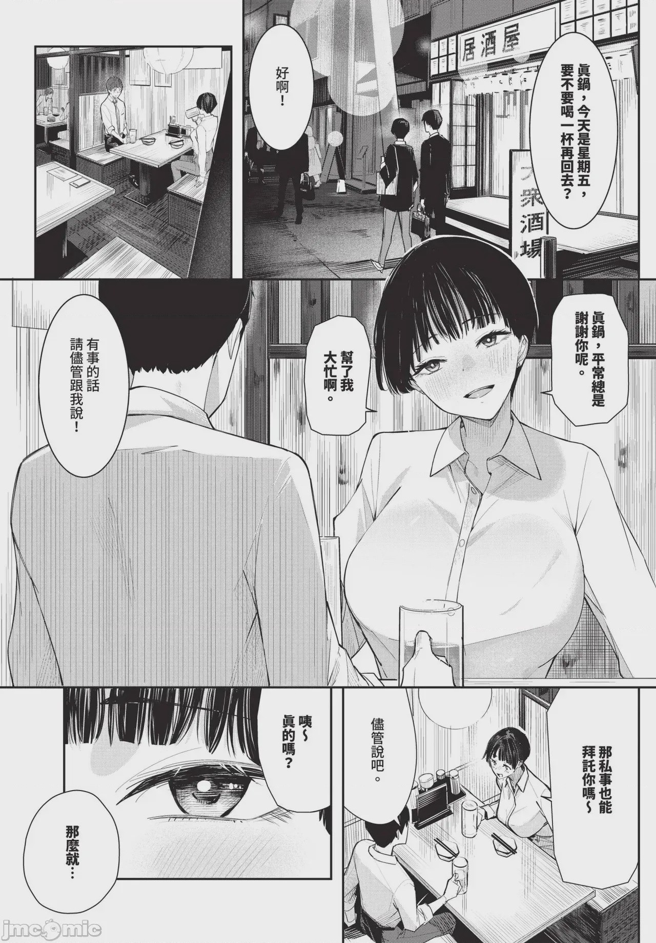 第1话, страница 321
