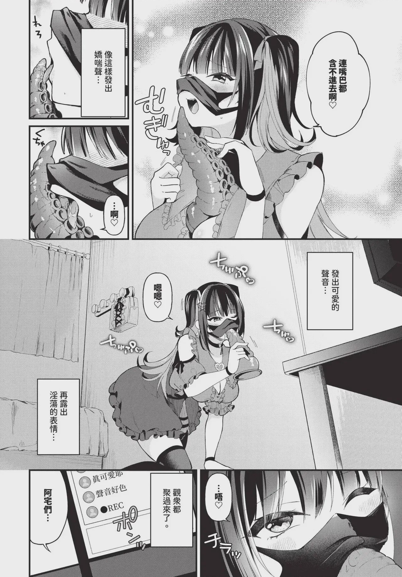 第1话，第 556 页