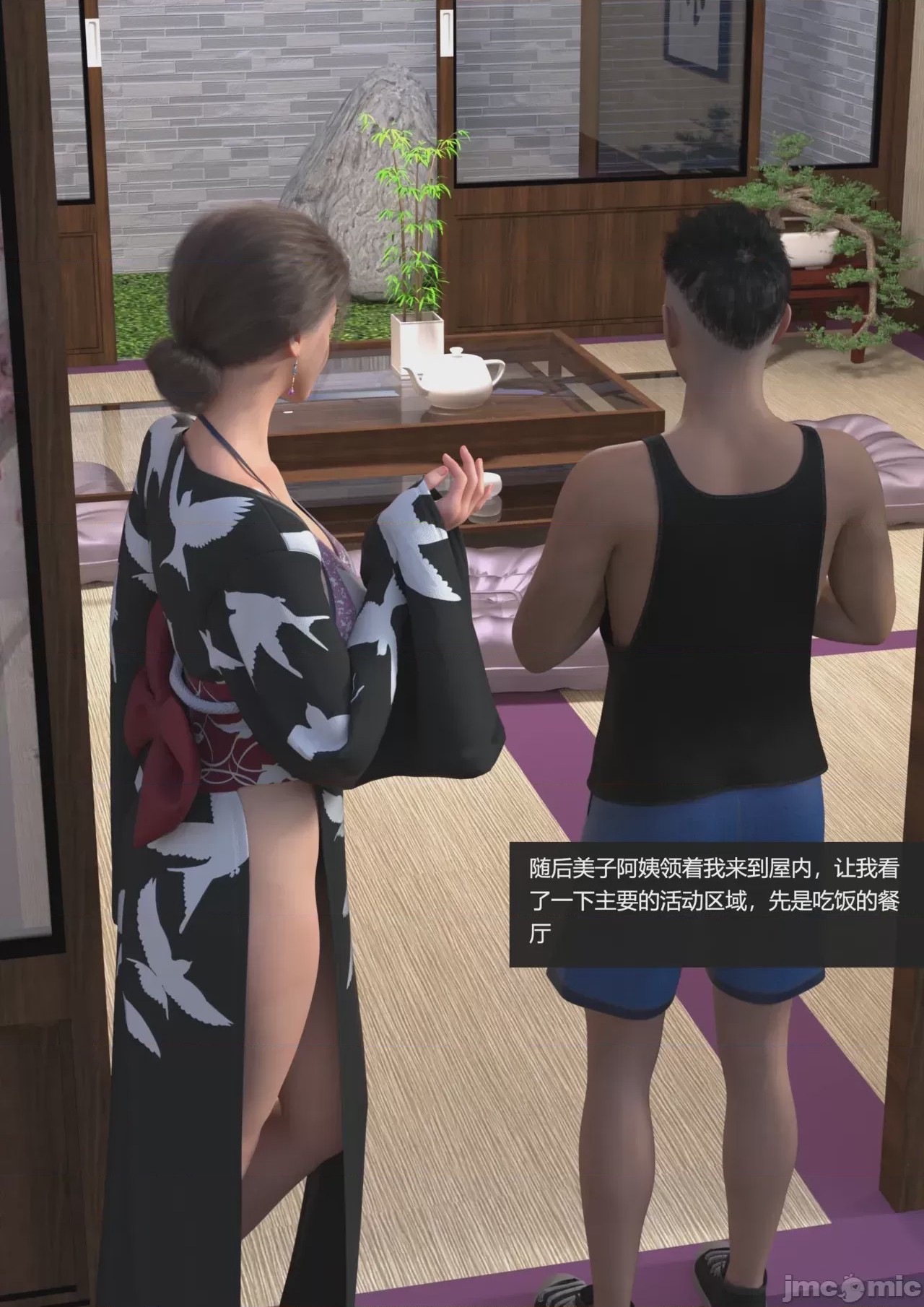 第1话，第 23 頁