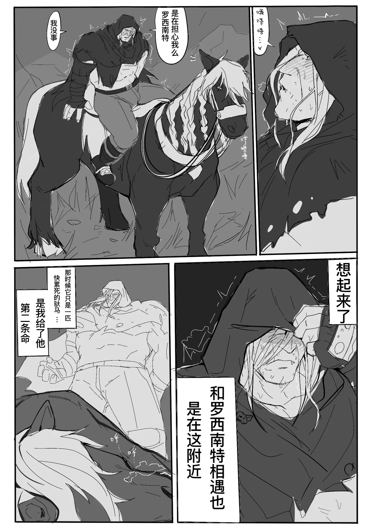 第 1 章, trang 2