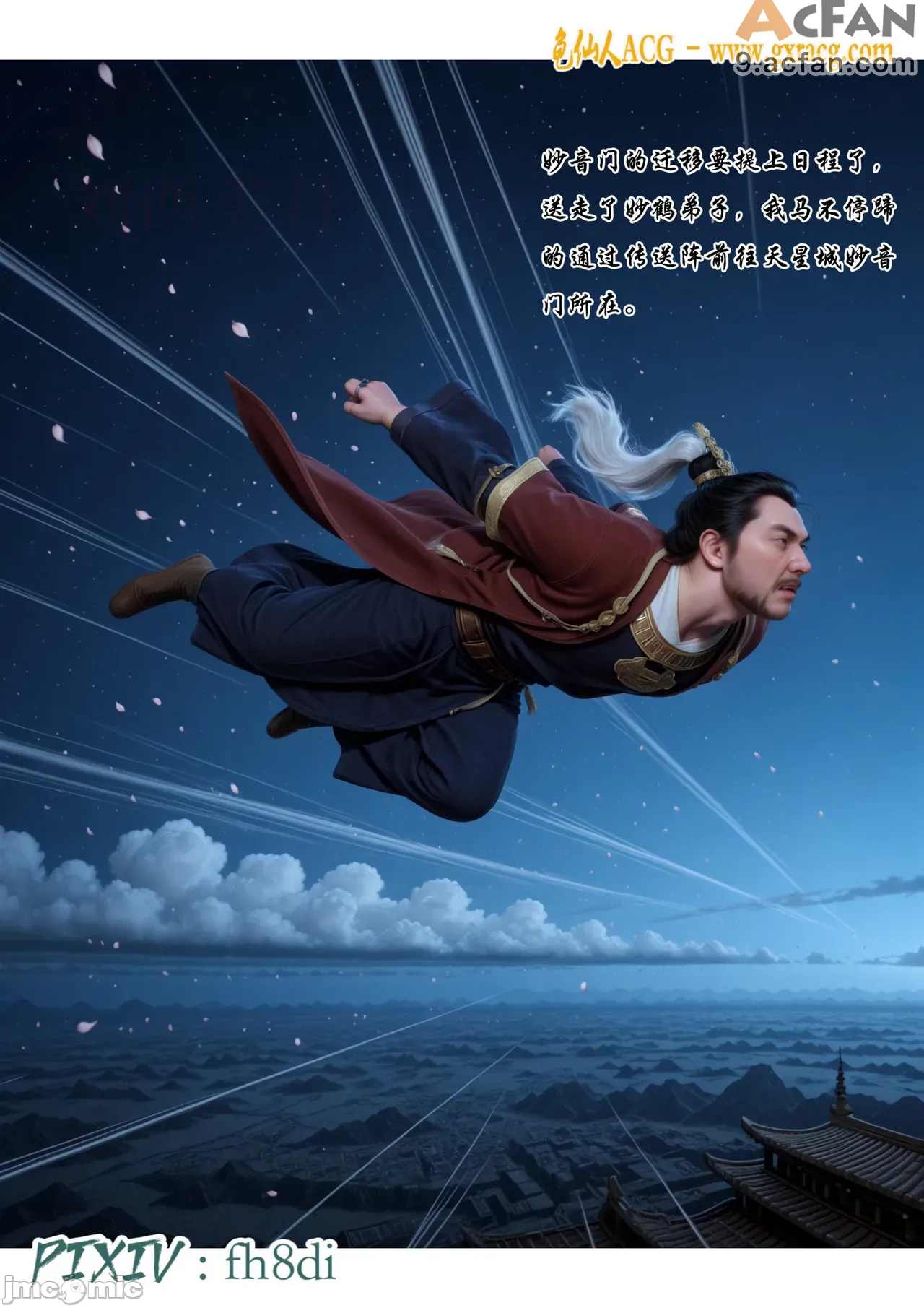 我在凡修当魔头01-15合集, trang 239