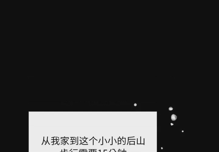 第1话, страница 1