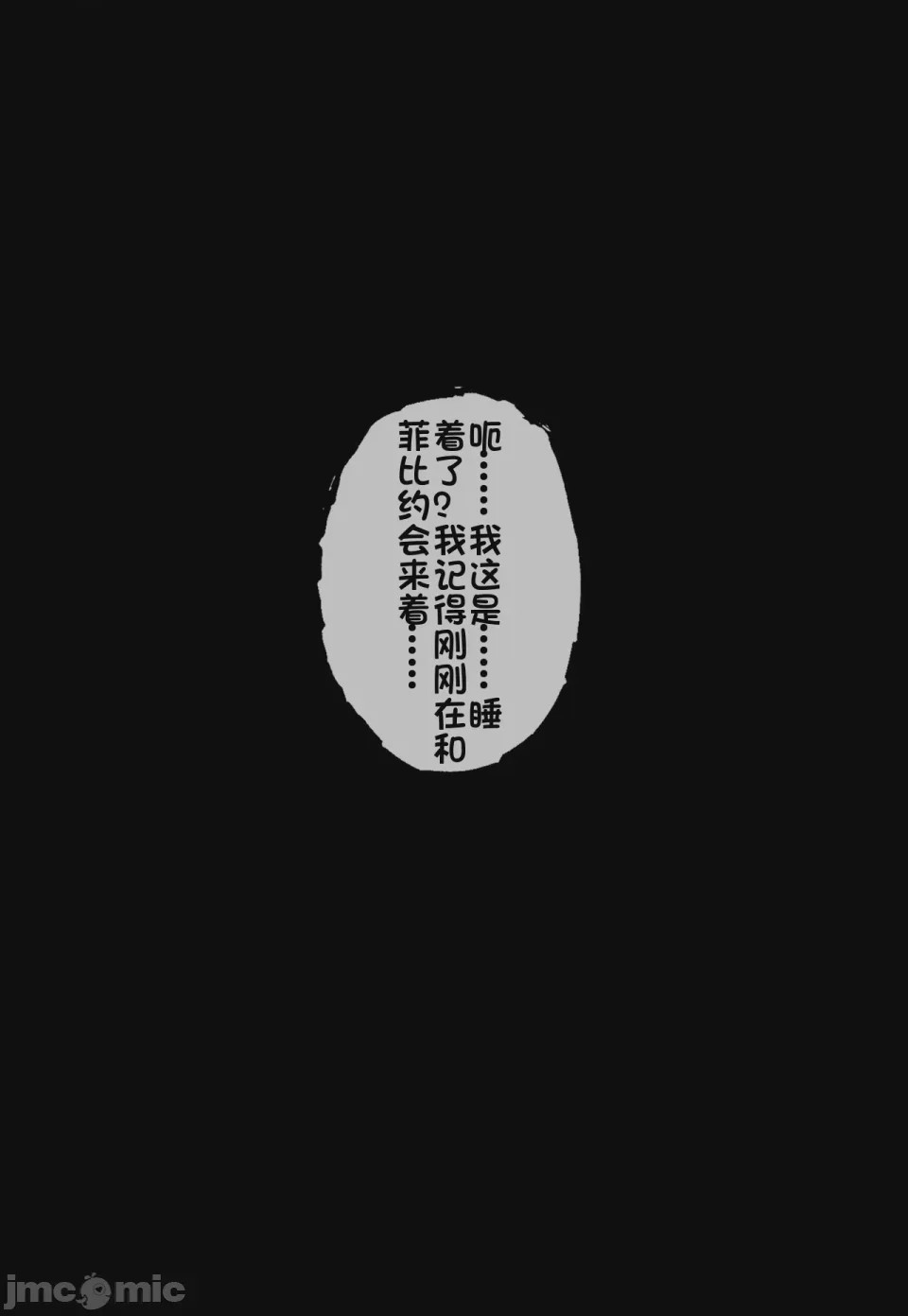 第1话, страница 12