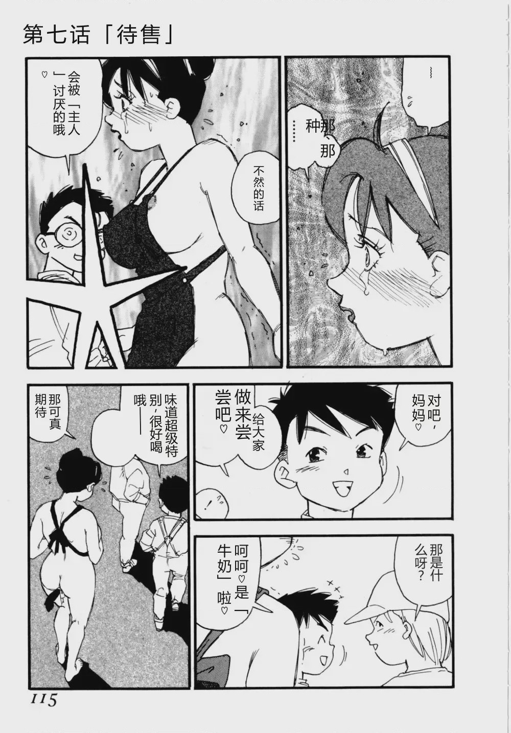 第 1 章，第 118 頁