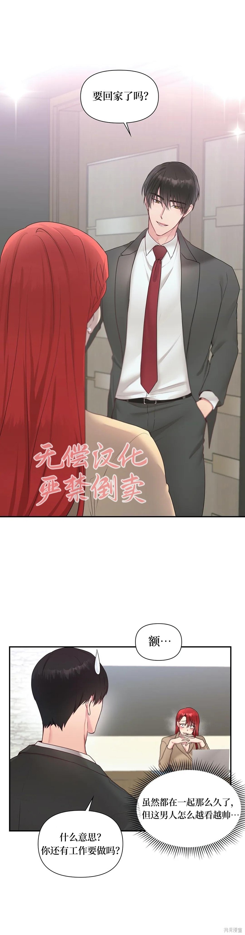 第1话, pahina 22