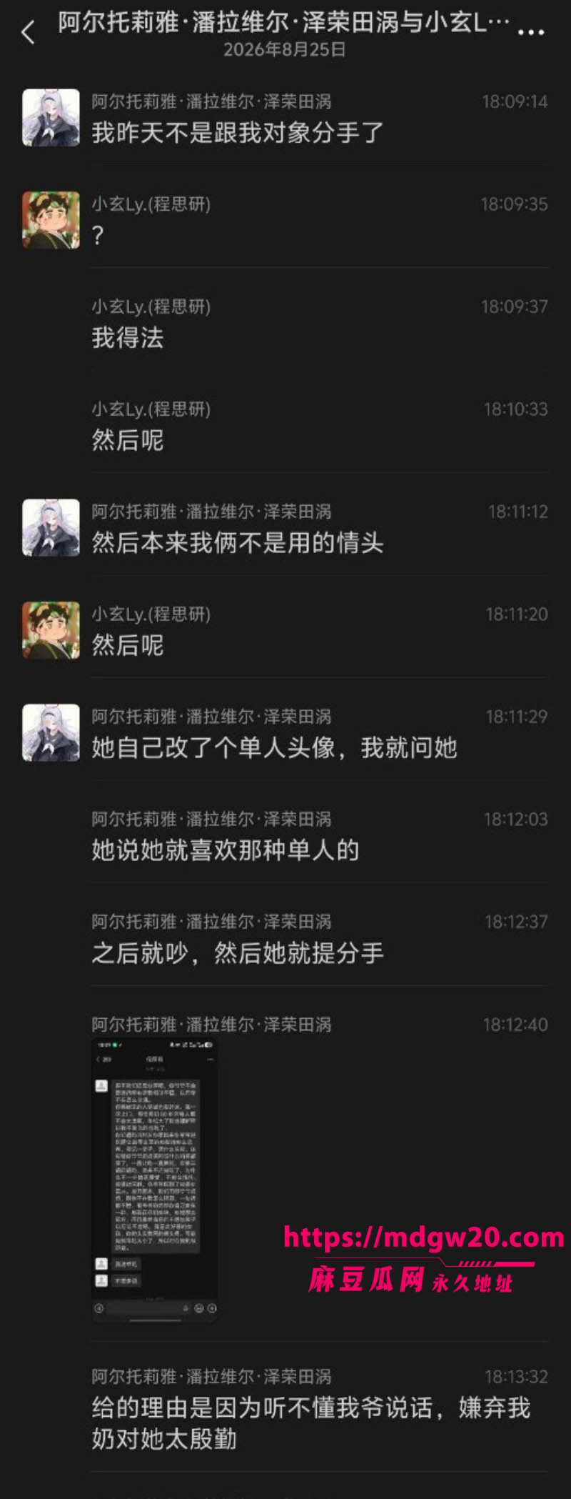 榆林能源科技职业学院25级学生妹倪得莉 因吃鸡游戏劈腿游戏网友 被前男友曝光不雅视频