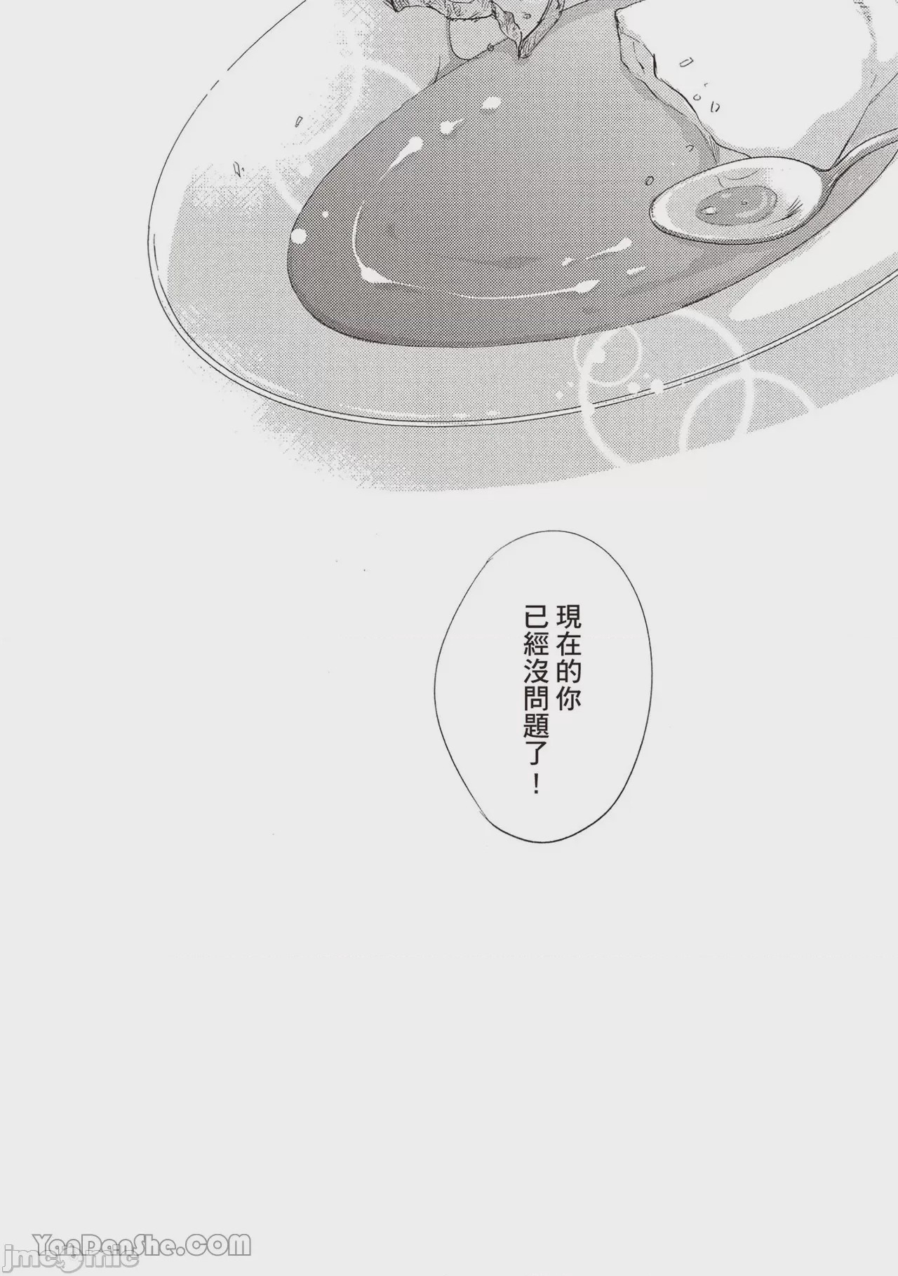 第1话, страница 133