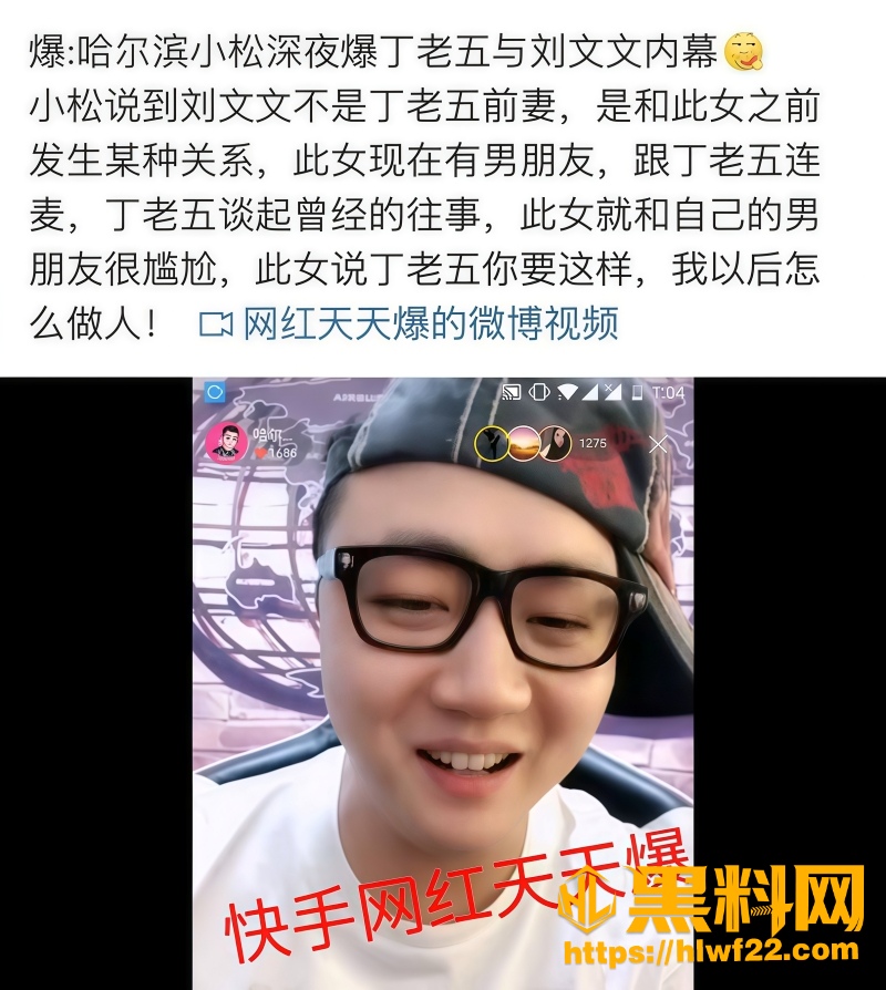 快手丁老五包养情人 6