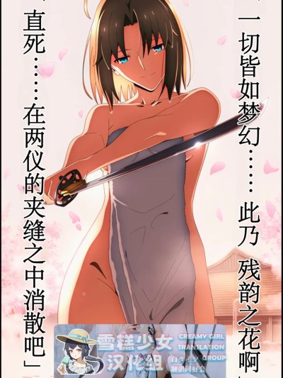 Плакат для 在温泉里和两仪式小姐甜蜜地玩着挠痒痒的色色游戏结果把她弄坏掉了（❤️）【雪糕少女汉化组】[くすぐり同人案内所] 温泉でラブラブくすぐりエッチしたら両儀式さんを壊しちゃった