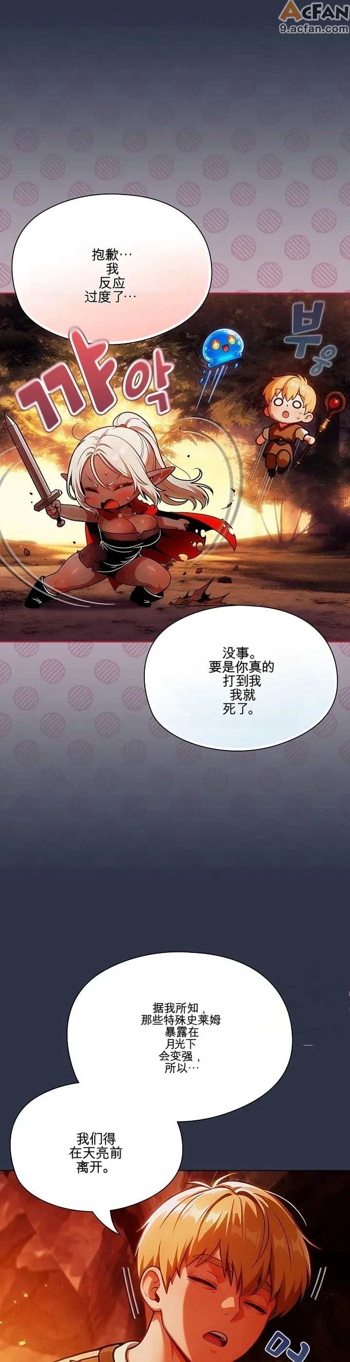 她假裝自己是黑暗精靈！_1-6話, หน้า 173