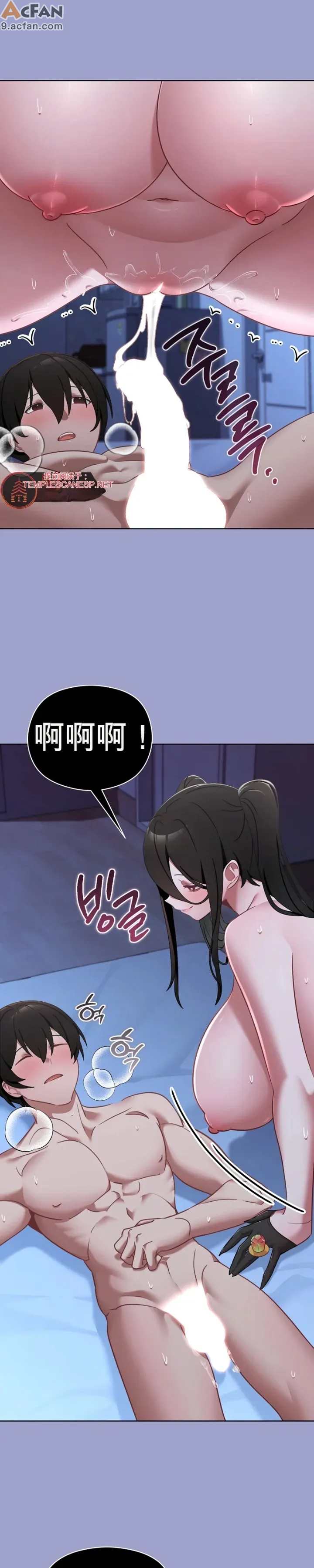 我的初戀是個鬼魂_1-6話，第 110 页