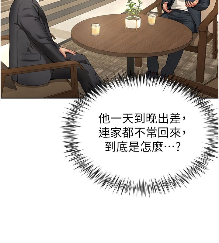 第1話-前任砲友是現任繼母, หน้า 258
