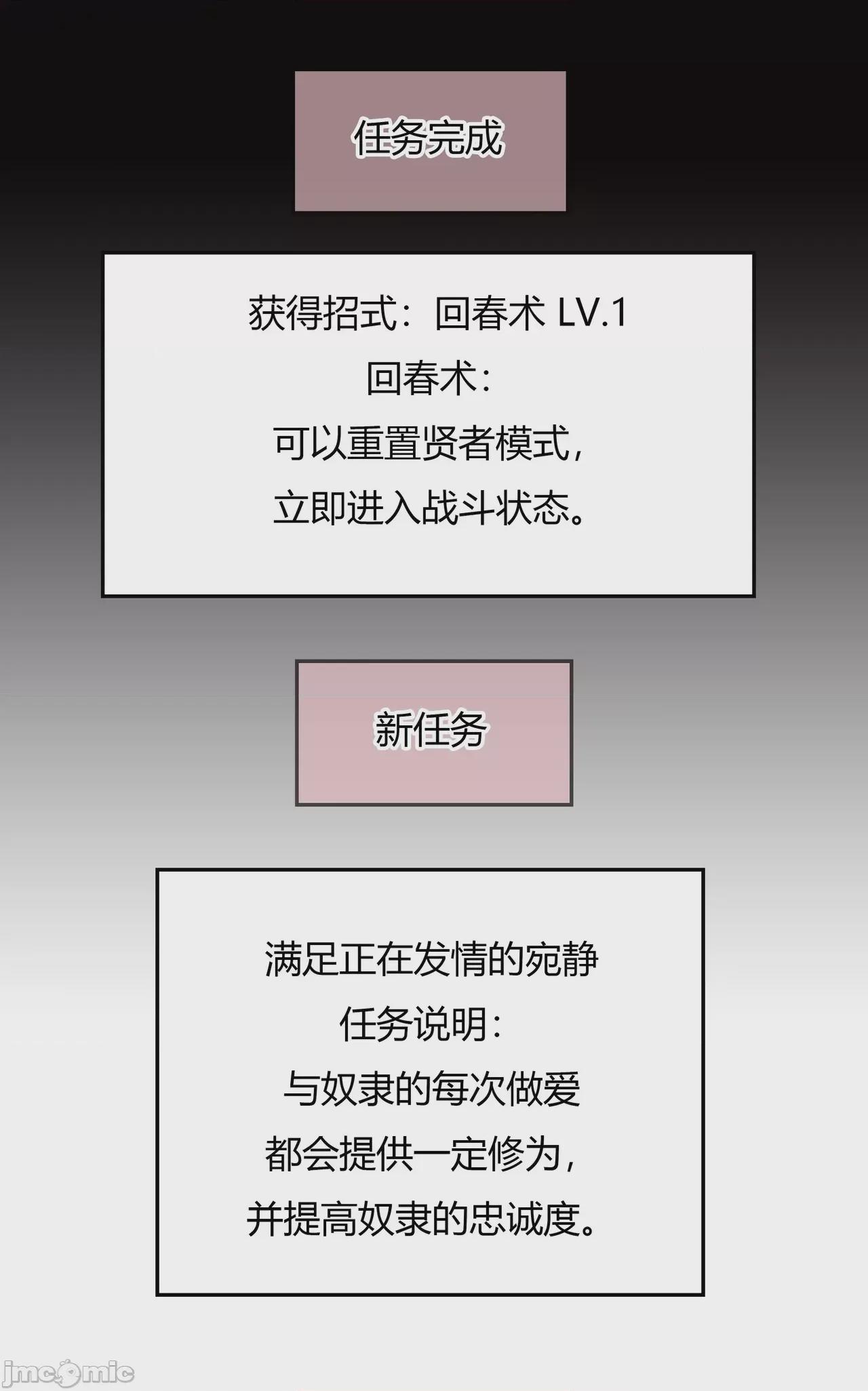 我成了合欢宗的唯一弟子（1-5） [AI Generated] 第1话, страница 169