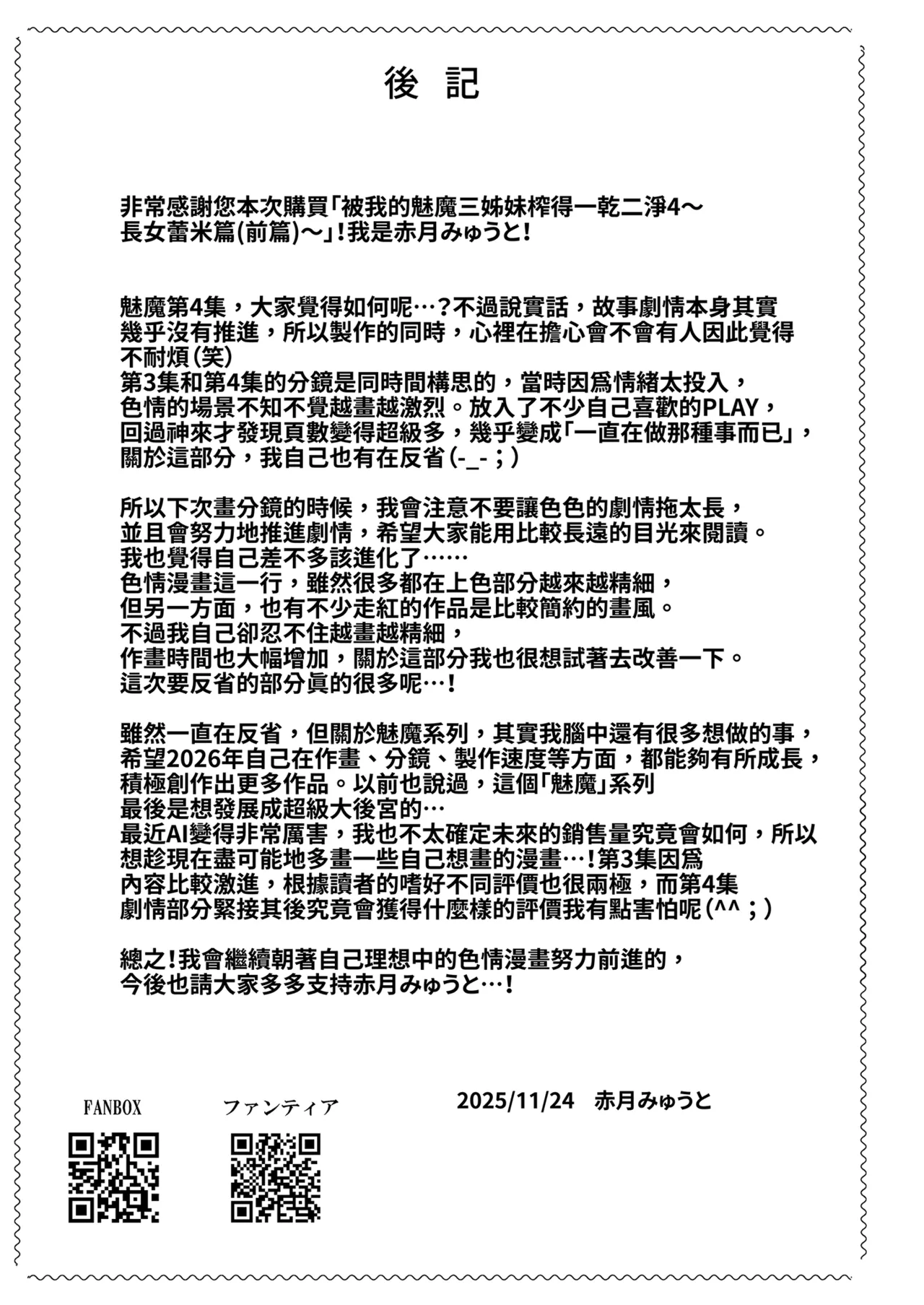 第 1 章, страница 85