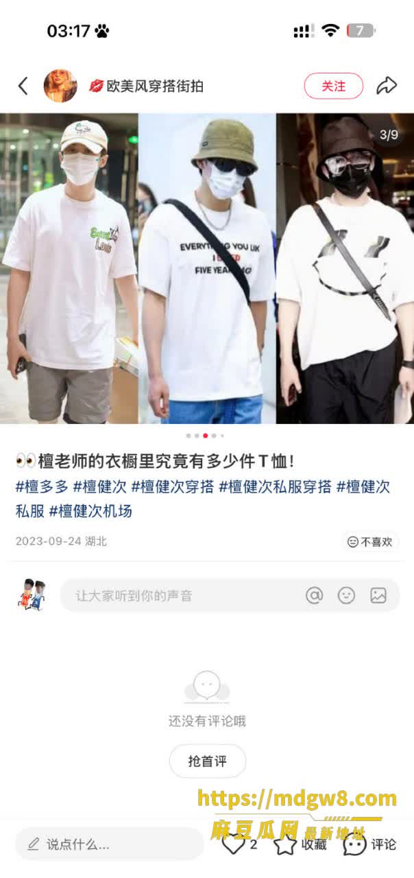 2026娱乐圈大瓜 17
