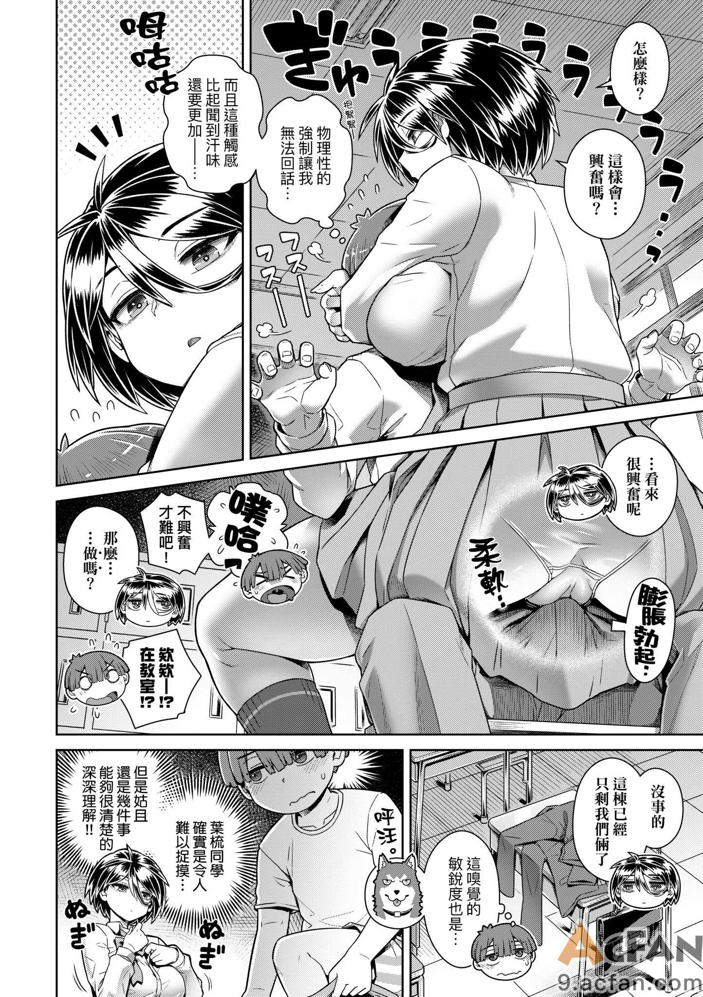 [交介] スキならスキだしスキなだけ｜喜歡的話喜歡到底喜歡無極限 特裝版 , страница 43
