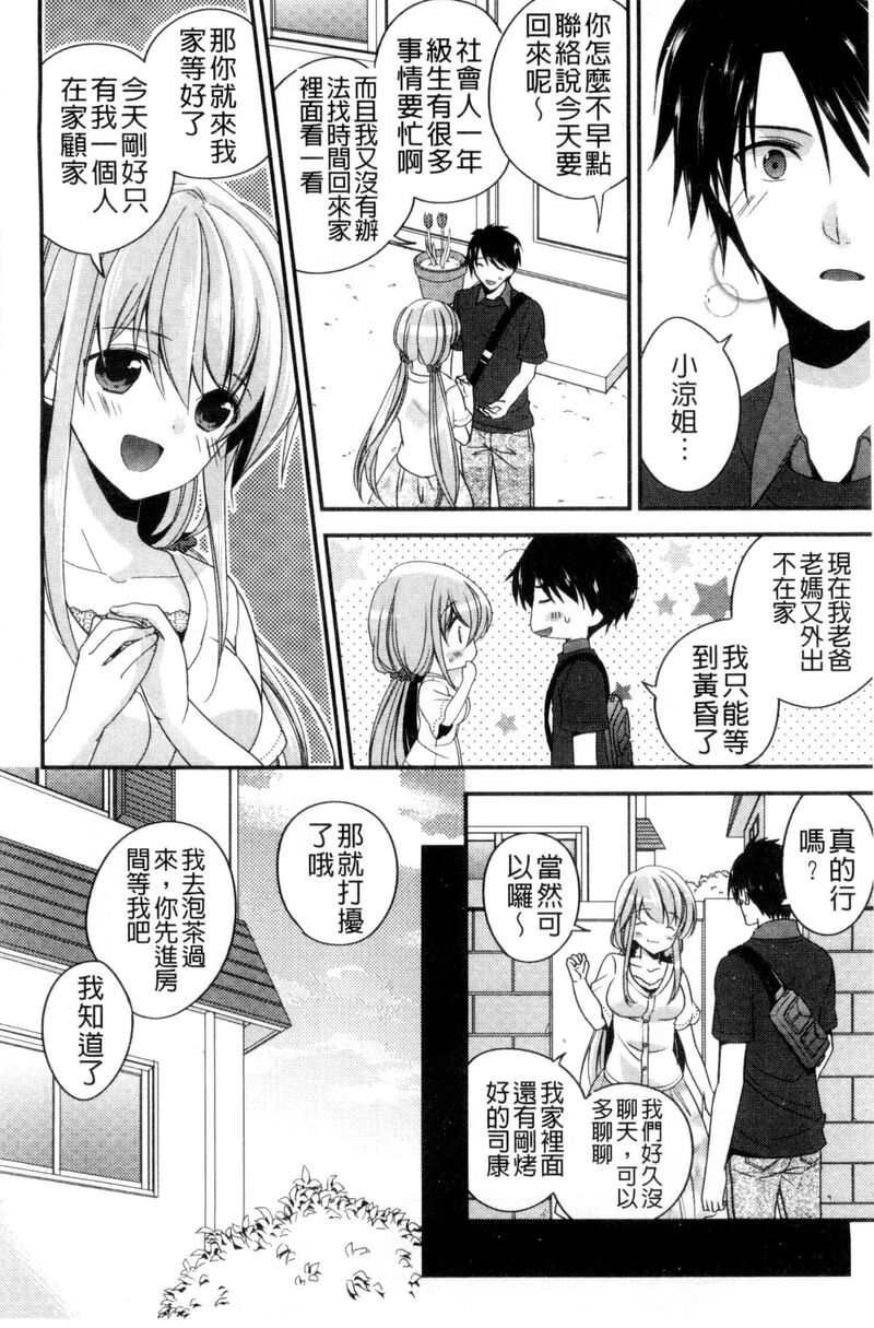 第1话，第 144 頁