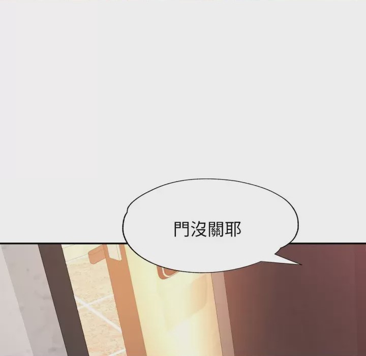 第1话 特別課程 第1話, страница 172